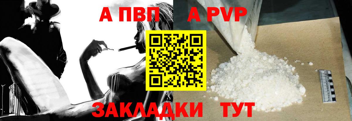 A PVP СК Белово