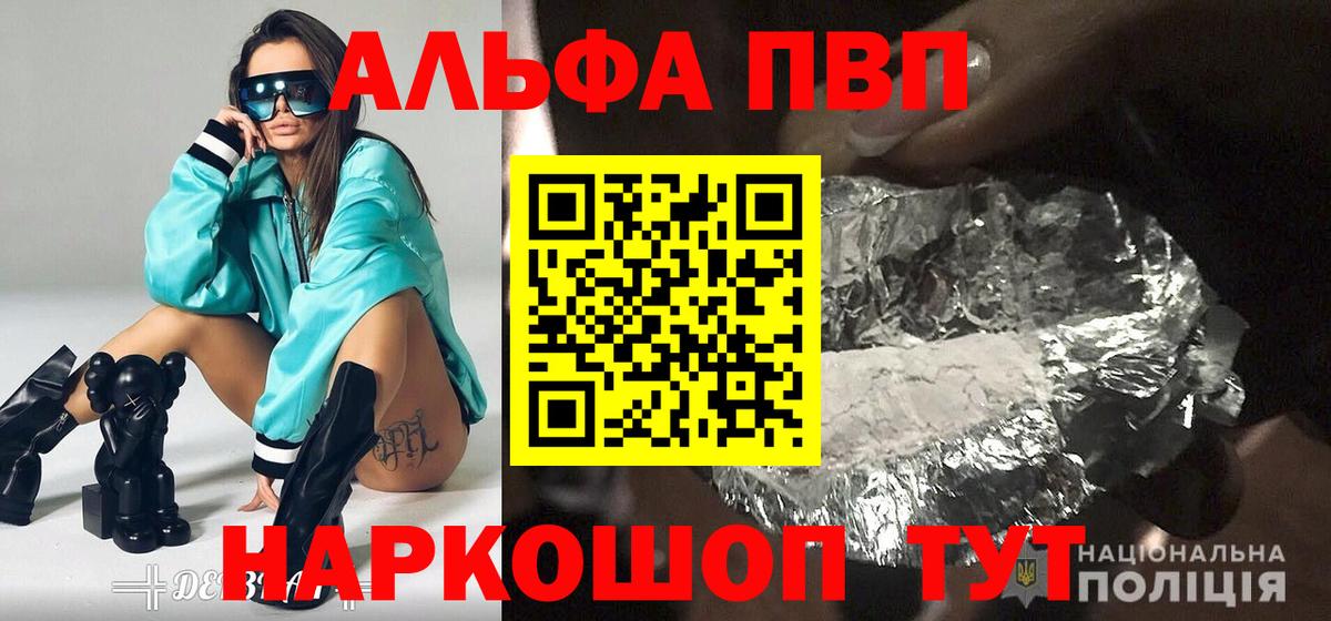 Alpha PVP крисы CK  A-PVP СК  Белово  Вход с VPN  Alpha-PVP СК КРИС 