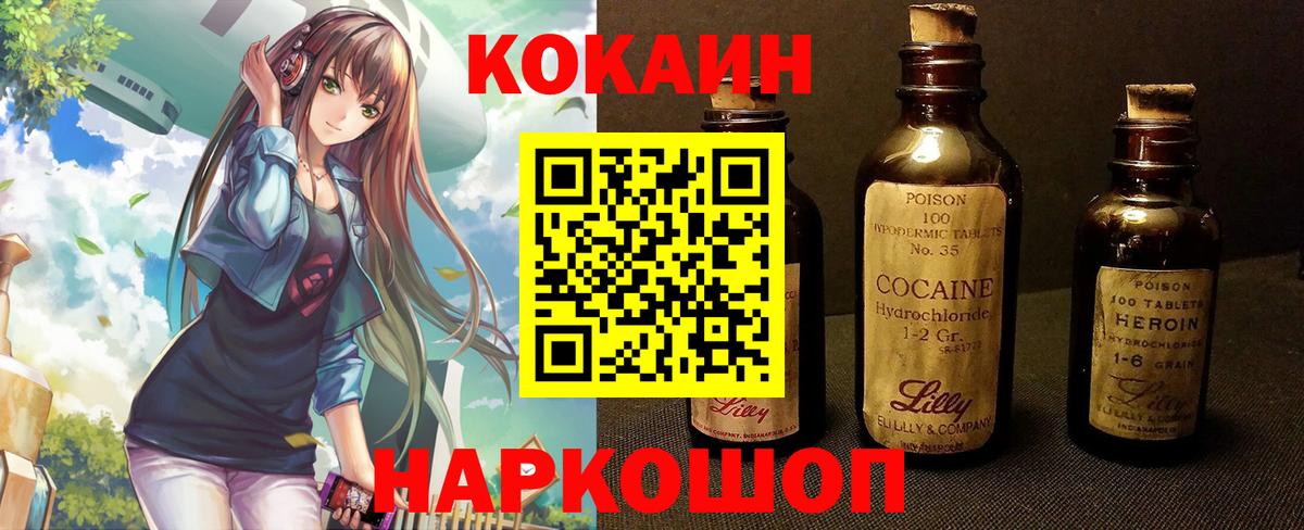 КОКАИН 98% Белово