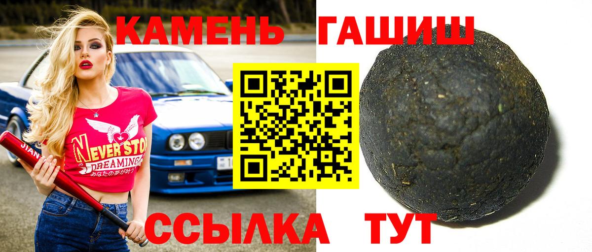 ГАШИШ hashish  Гашиш  ГАШ хэш  Белово  Вход с VPN 