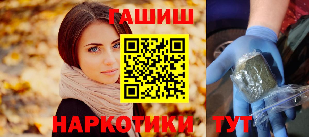 ГАШ индика сатива Белово