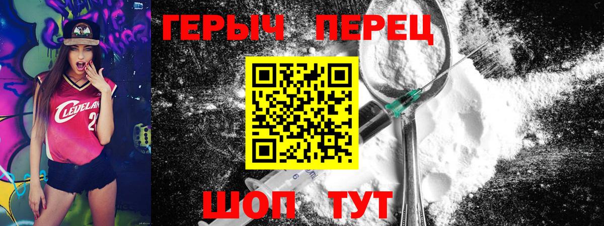 Героин Heroin  Вход с VPN  Белово 