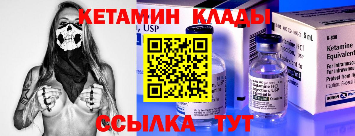 КЕТАМИН ketamine Белово