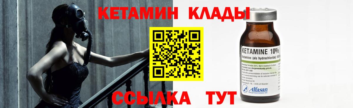 Кетамин VHQ  Вход с VPN  Белово 