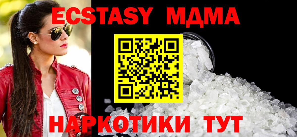 Белово  MDMA crystal  Вход с VPN 