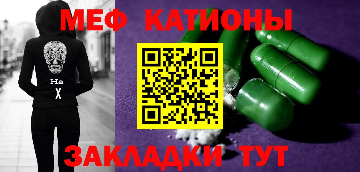 Меф мука Белово