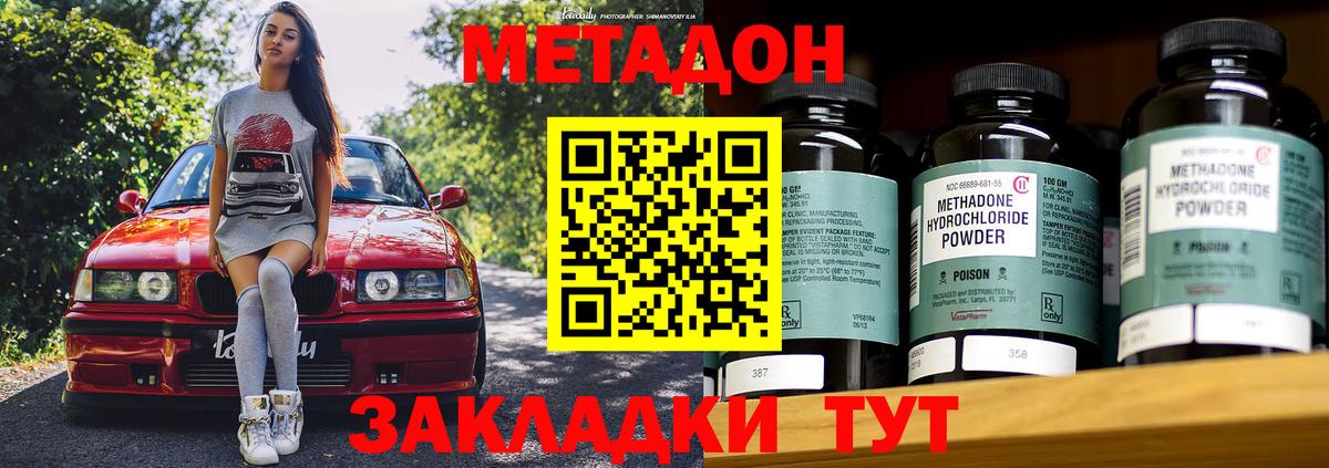 МЕТАДОН VHQ Белово