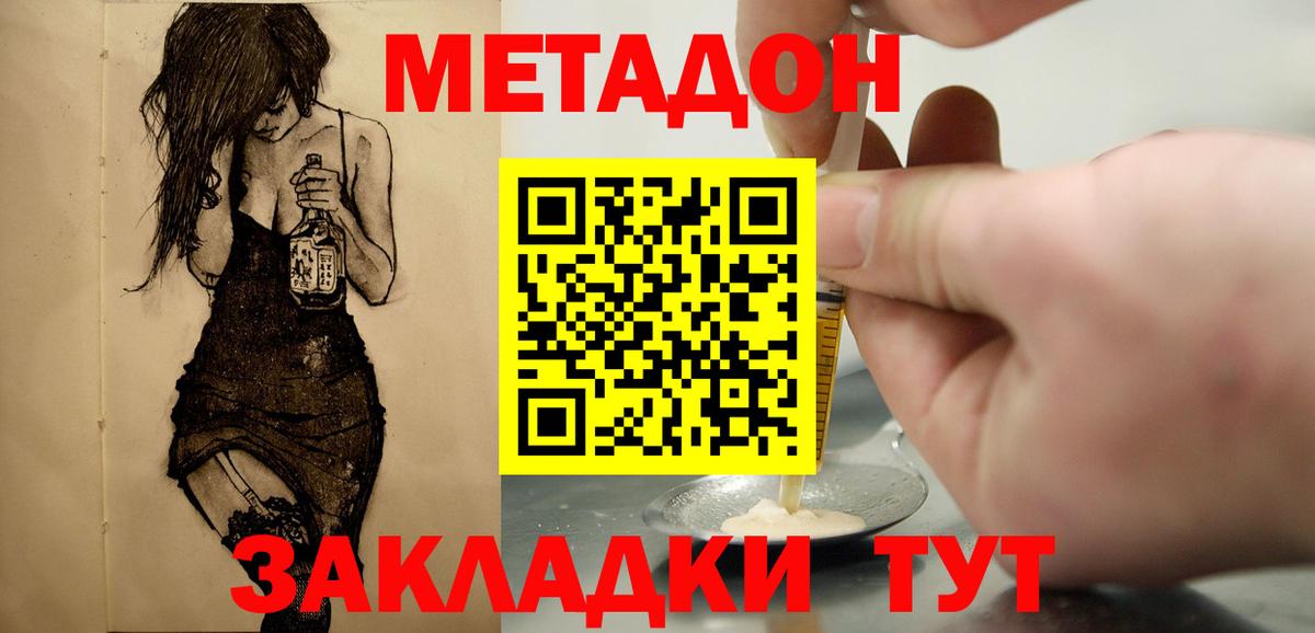 Белово  Метадон мёд  Вход с VPN  Метадон мёд 