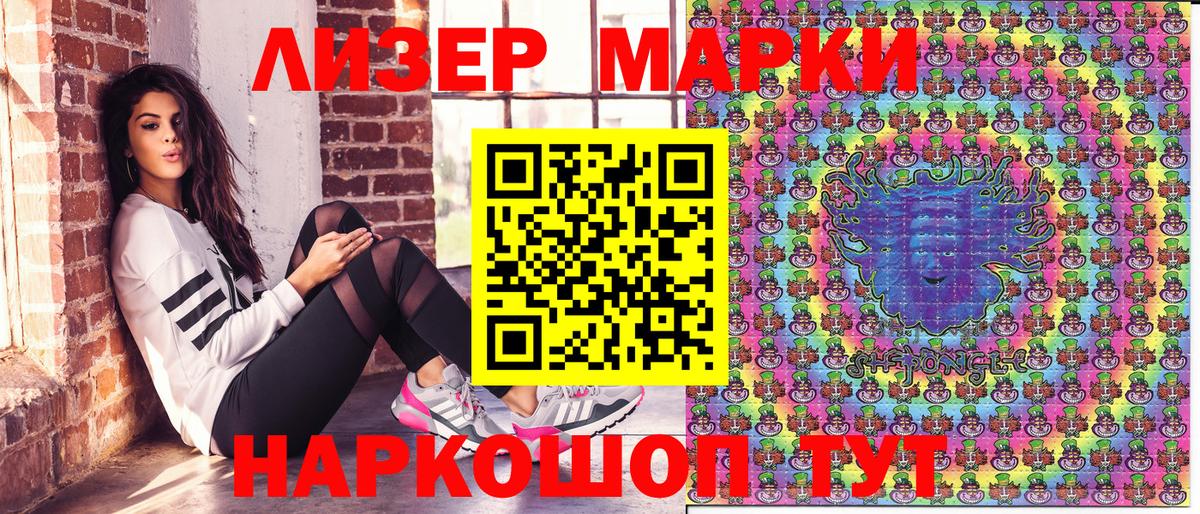 Белово  Наркотические марки  Вход с VPN  Наркотические марки 1,5мг 