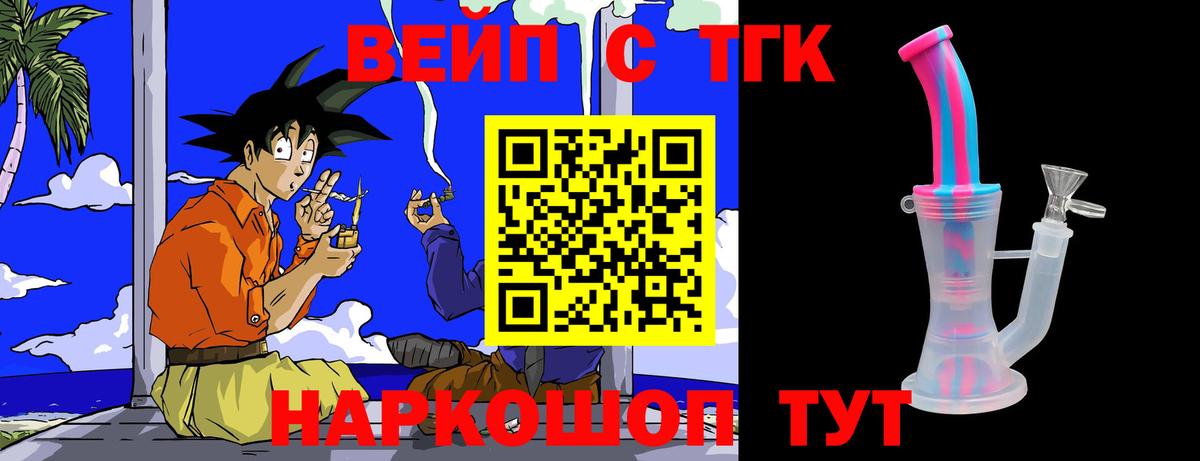 Дистиллят ТГК жижа Белово