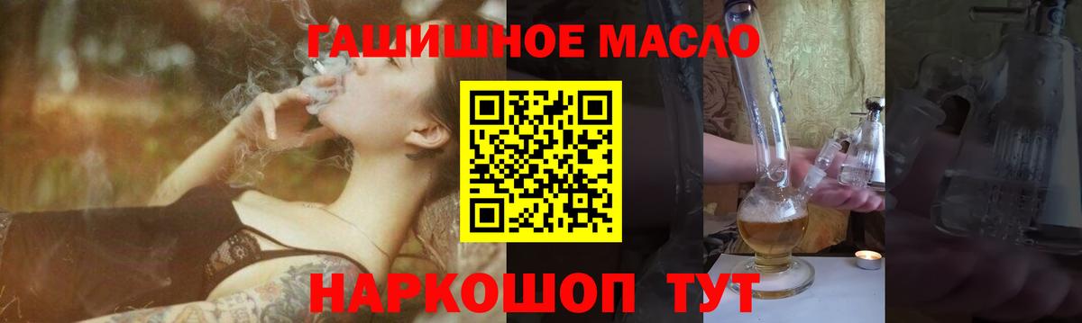 Белово  Дистиллят ТГК жижа  ТГК гашишное масло  Вход с VPN 