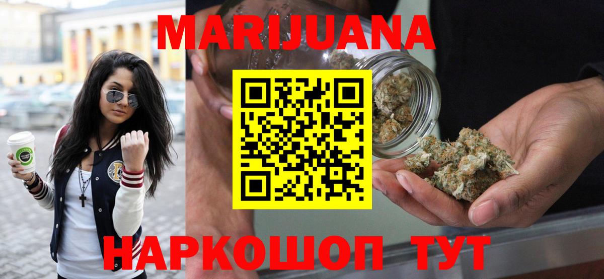 Марихуана ГИДРОПОН Белово